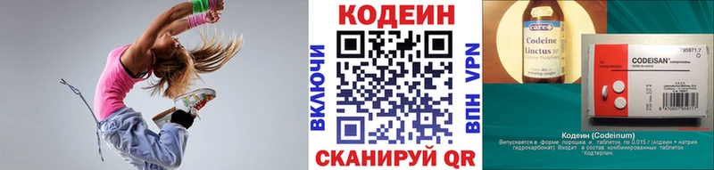 наркота  МЕГА ONION  Кодеиновый сироп Lean напиток Lean (лин)  Липецк 