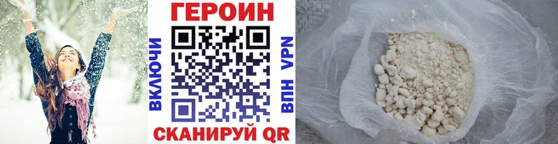 Героин VHQ  Липецк 
