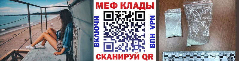 Меф кристаллы  Липецк 